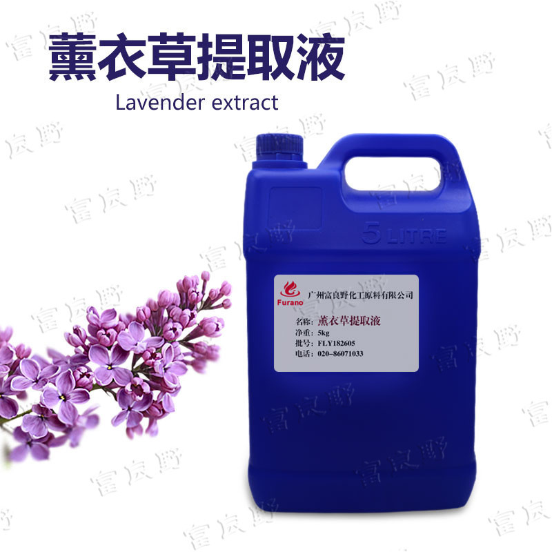 批发 国产 新疆 薰衣草提取液 薰衣草萃取液 1Kg