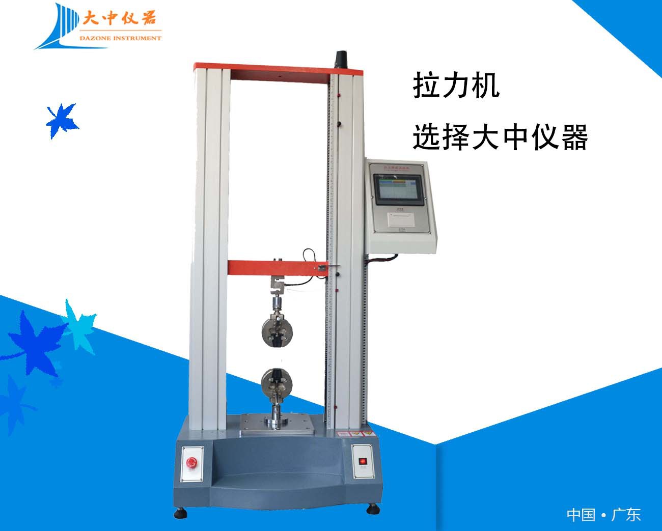 微电脑金属拉力试验机 数显材料拉力试验机 线材拉力试验机