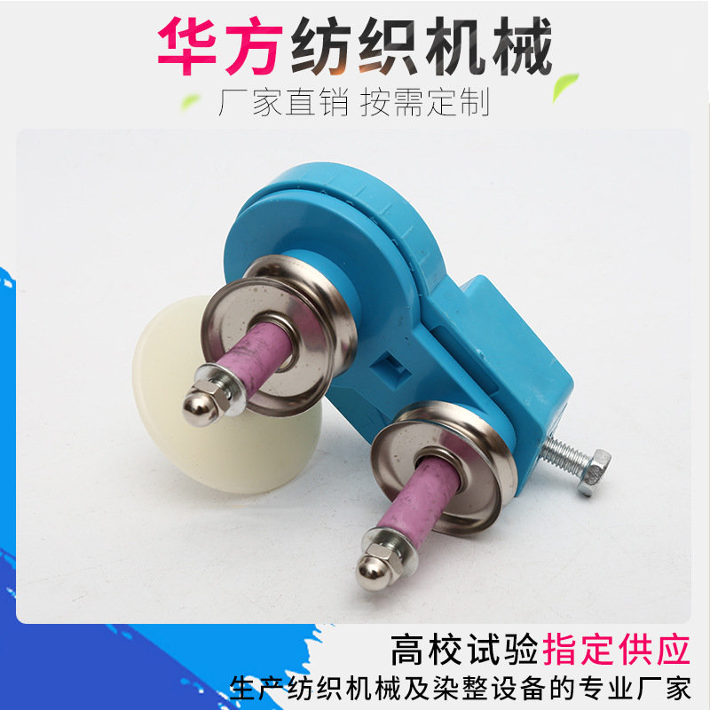 玻纤张力器 涨力器 压丝片 整经机配件 纺机配件 筒子架配件