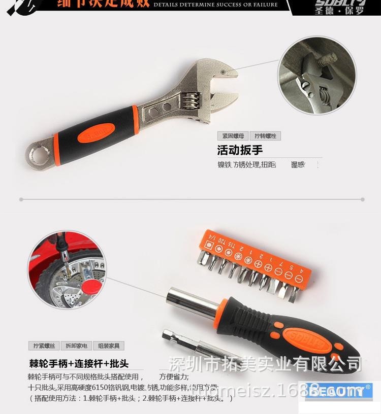 圣德保罗迷你工具SD-025 23件套 家用工具组合套装 家庭工具包