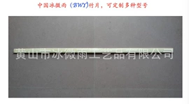 针线缝纫;竹质工艺品;画笔