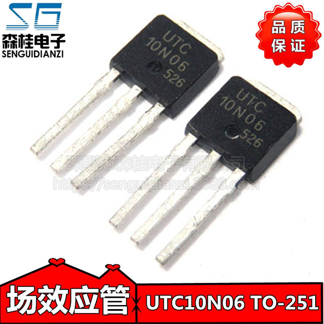 直插 UTC10N06 10N06 10A/60V TO-251 N沟道 MOS管场效应管