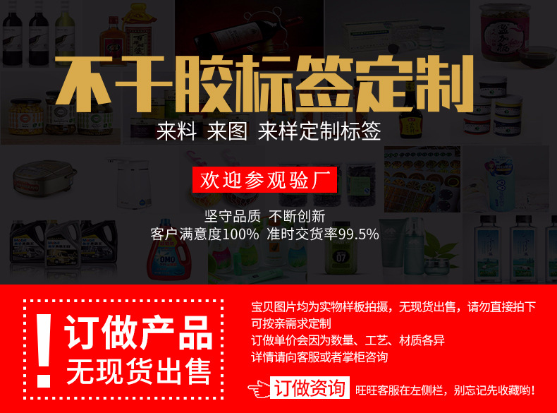 不干胶标签定做定制来料来图来样定制标签 欢迎参观验厂 印刷标签贴纸