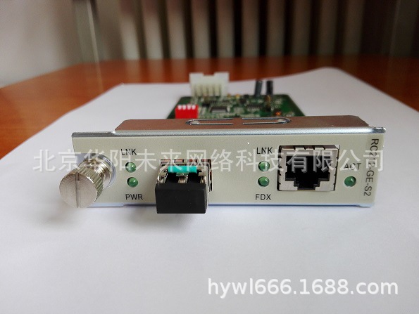 瑞斯康达RC212-GE-S2千兆光纤收发器(0-40公里）