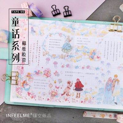 Infeel.me原創手撕和紙膠帶 童話系列 手帳相冊日記DIY貼畫 24款