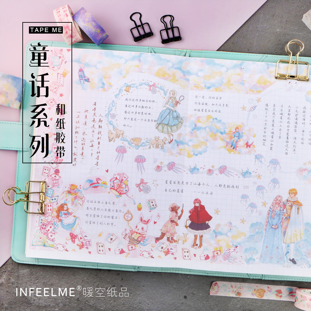 Infeel.me原創手撕和紙膠帶 童話系列 手帳相冊日記DIY貼畫 24款