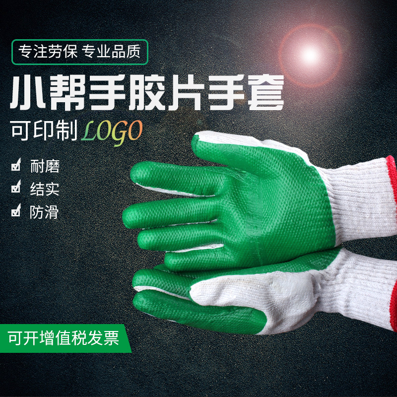 Assistant/Film Gloves/Hanging plastic gloves/Line Gloves/household Industrial Rubber glove Gloves wholesale