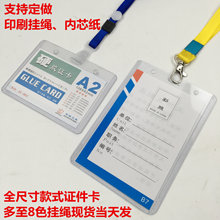 Pvc thẻ làm việc nhựa sinh viên phù hiệu tùy chỉnh thẻ ID bộ thẻ triển lãm cứng cao su bìa nhãn nhà máy bán buôn Màn hình chiếu