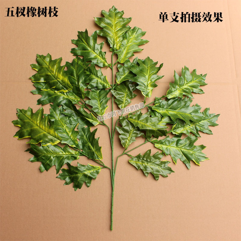 仿真橡树枝,仿真橡树叶,仿真树枝,装饰树枝,仿真叶子动物园装饰叶-阿里巴巴