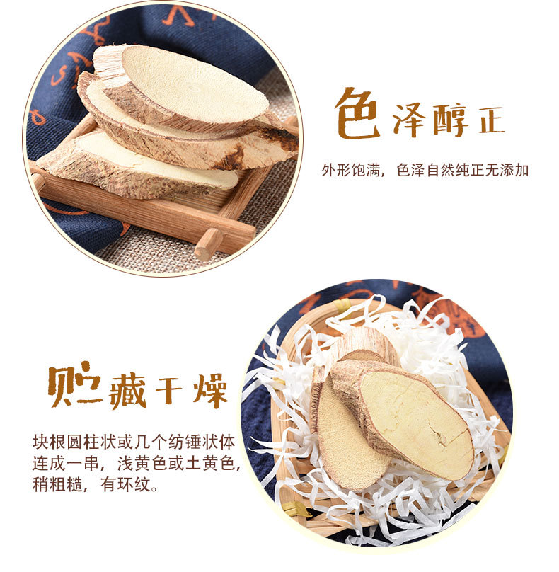 Niu Da Li Slices (Millettia speciosa) — Dried Food Herb Root for Soup & Tea specifications