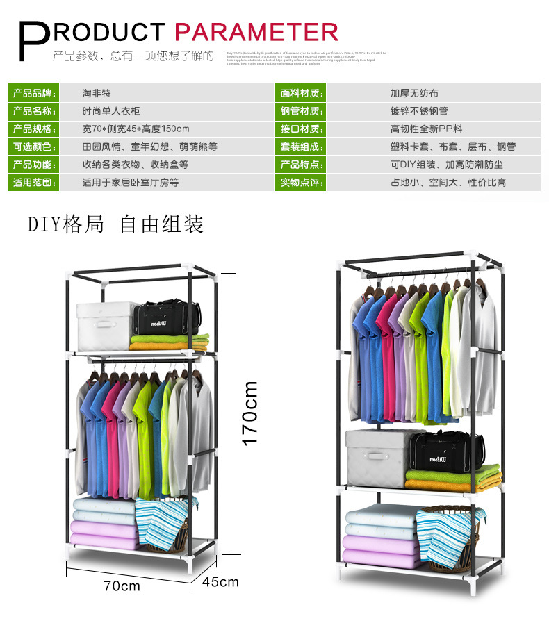 小衣柜详情页790_03