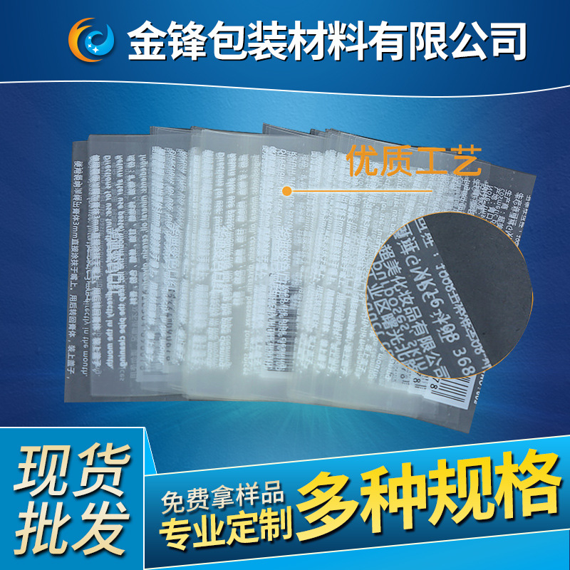 口红 眼线笔 包装膜   可以来样订 做,透明外卖密封膜