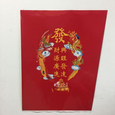 30斤做蜡烛龙凤纸 拜神蜡烛纸 寺庙大蜡烛包装纸 厂家直销