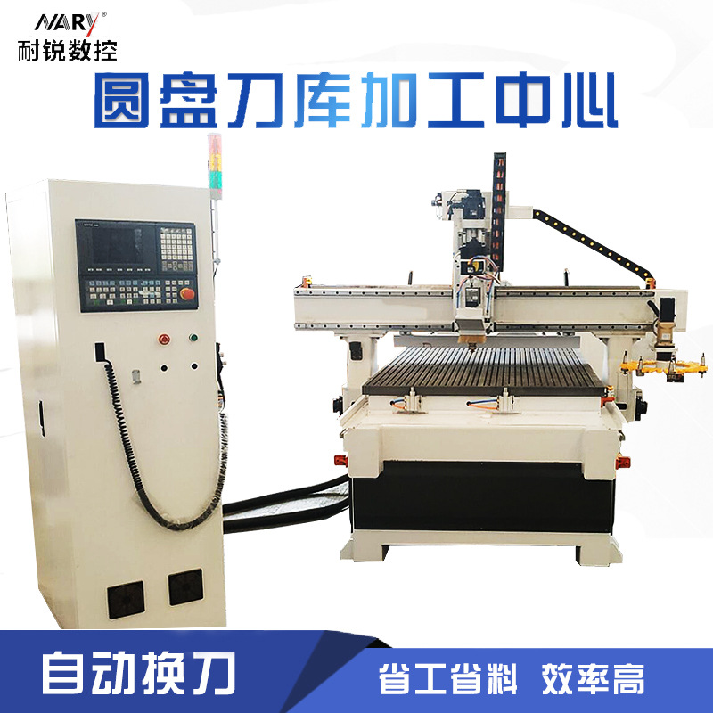 carpentry Machining Center disk 16 fully automatic Plate furniture Cutting machine Engraving machine Direct selling