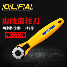 �ձ�OLFA�����APRC-3������235B ̓���L�� �L݆�и��������ȯ
