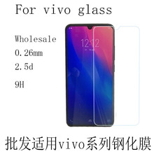 适用vivo 2.5D GLASS Y01 2022 5G半屏手机钢化玻璃保护贴膜