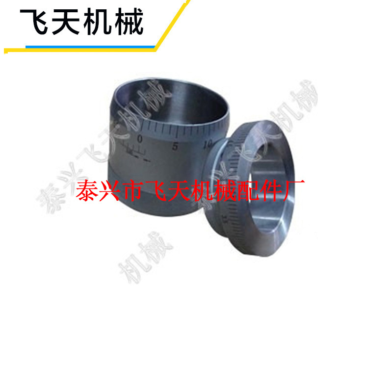 飞天机械专业生产各类刻度盘 M618刻度盘 磨床刻度盘品种齐全