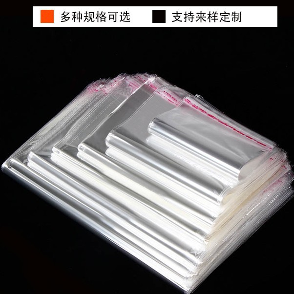 现货塑料OPP自粘袋 不干胶透明饰品包装袋 定制袜子衣服透明袋