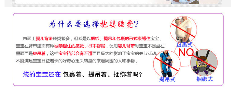 新款厂家改良韩国imama纯棉双肩前抱式时尚印花口袋婴儿腰凳背带详情5