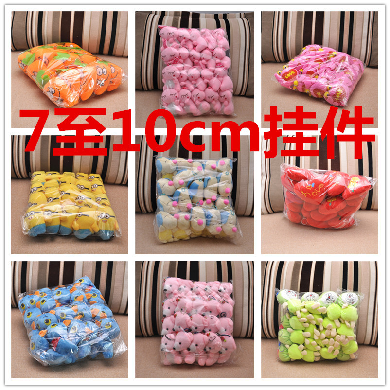 7-10厘米婚庆抛洒玩偶毛绒批发公司活动小礼品结婚典礼娃娃小挂件|ru