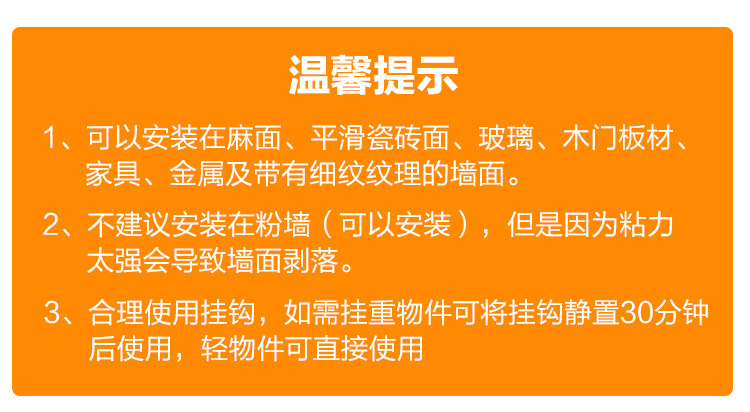 强力粘钩无痕挂钩免钉门后承重粘胶厨房浴室创意粘贴壁挂钩子详情25