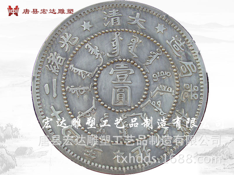 厂家直销仿古银元钱币铜浮雕  河北雕塑厂家生产  可做地面铺装