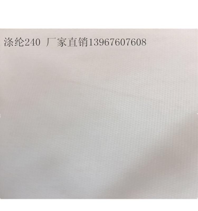 厂家 涤纶滤布240 过滤布袋定制批发