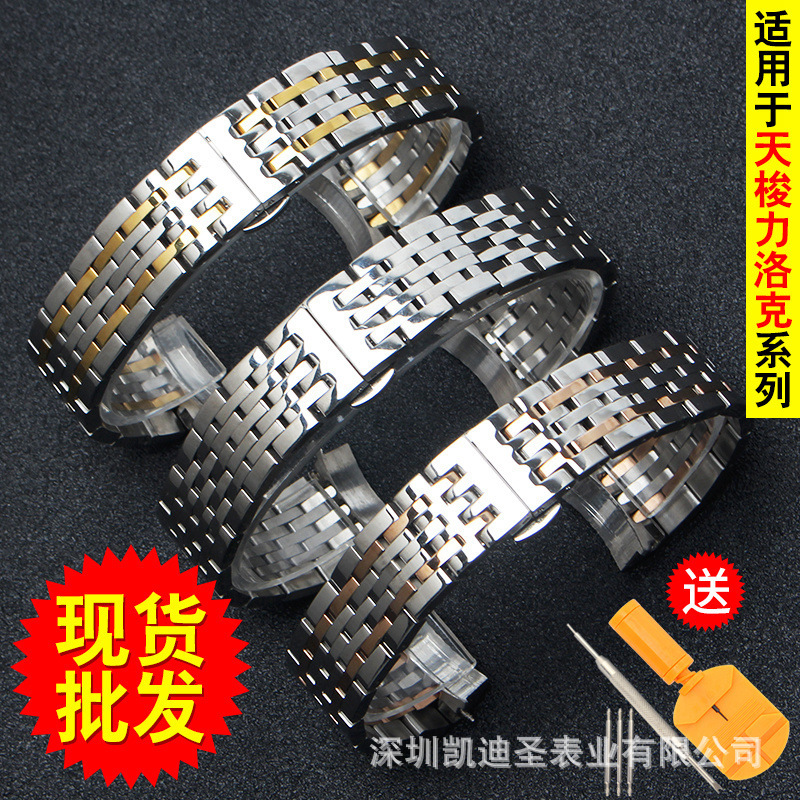 Suitable for Tissot Le Locle Steel Band 1853 Stainless Steel Watch Band T41 Double-Button Butterfly Buckle Watch Accessories 19mm Suitable for Tissot Le Locle Steel Band 1853 Stainless Steel Watch Band T41 Double-Button Butterfly Buckle Watch Accessories 19mm