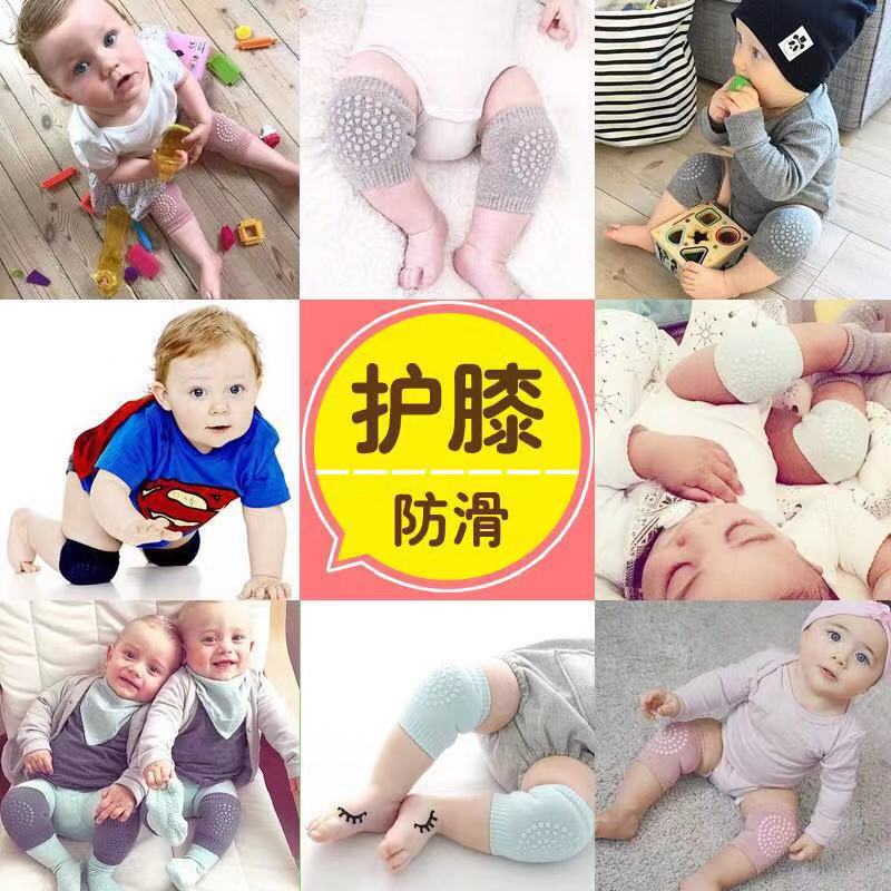 children Knee pads Elbow baby crawl Cotton sheath Toddler Socks Dispensing Knee pads non-slip Sports Safety On behalf of