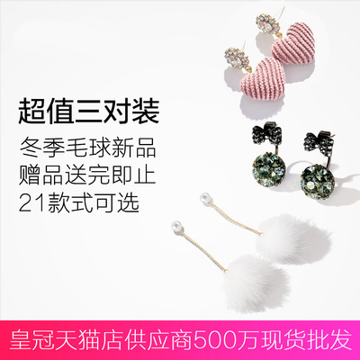 the republic of korea design Earrings temperament personality Versatile My id Earrings Simplicity Ear Studs Net Red Earrings