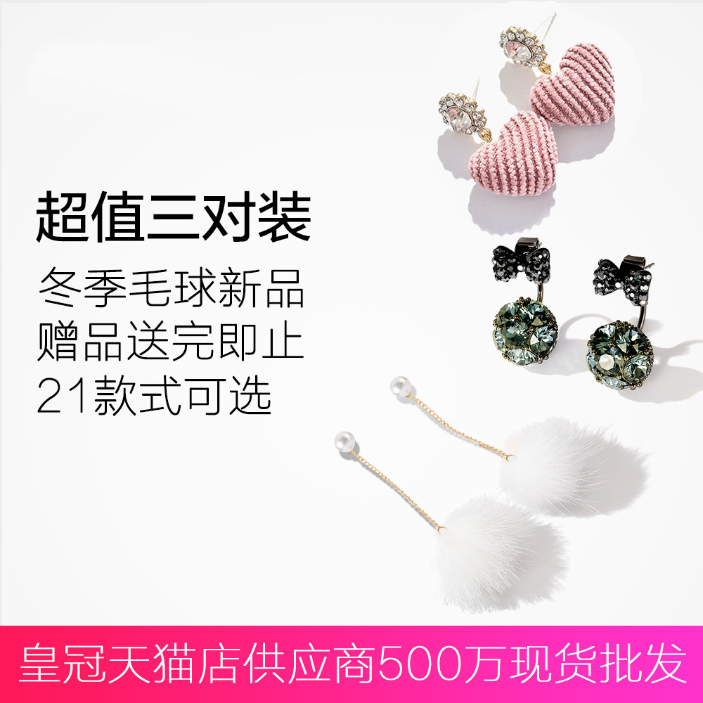 the republic of korea design Earrings temperament personality Versatile My id Earrings Simplicity Ear Studs Net Red Earrings