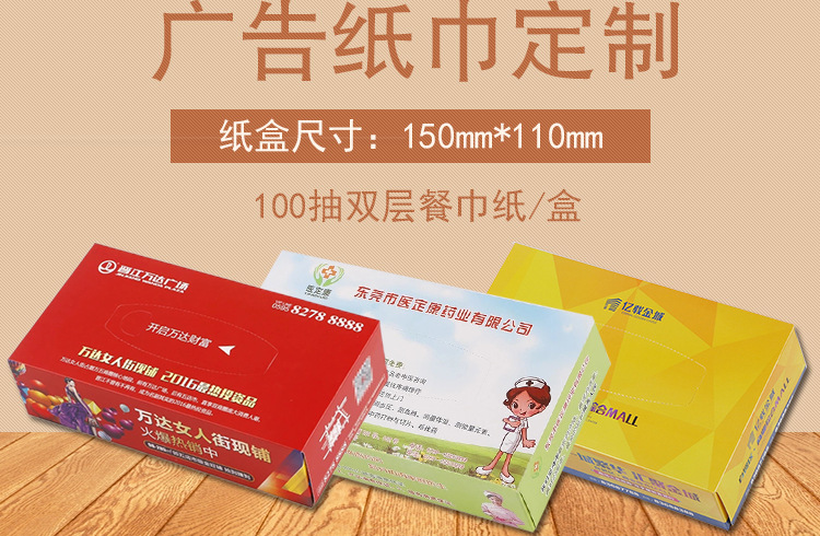 广告纸抽定做