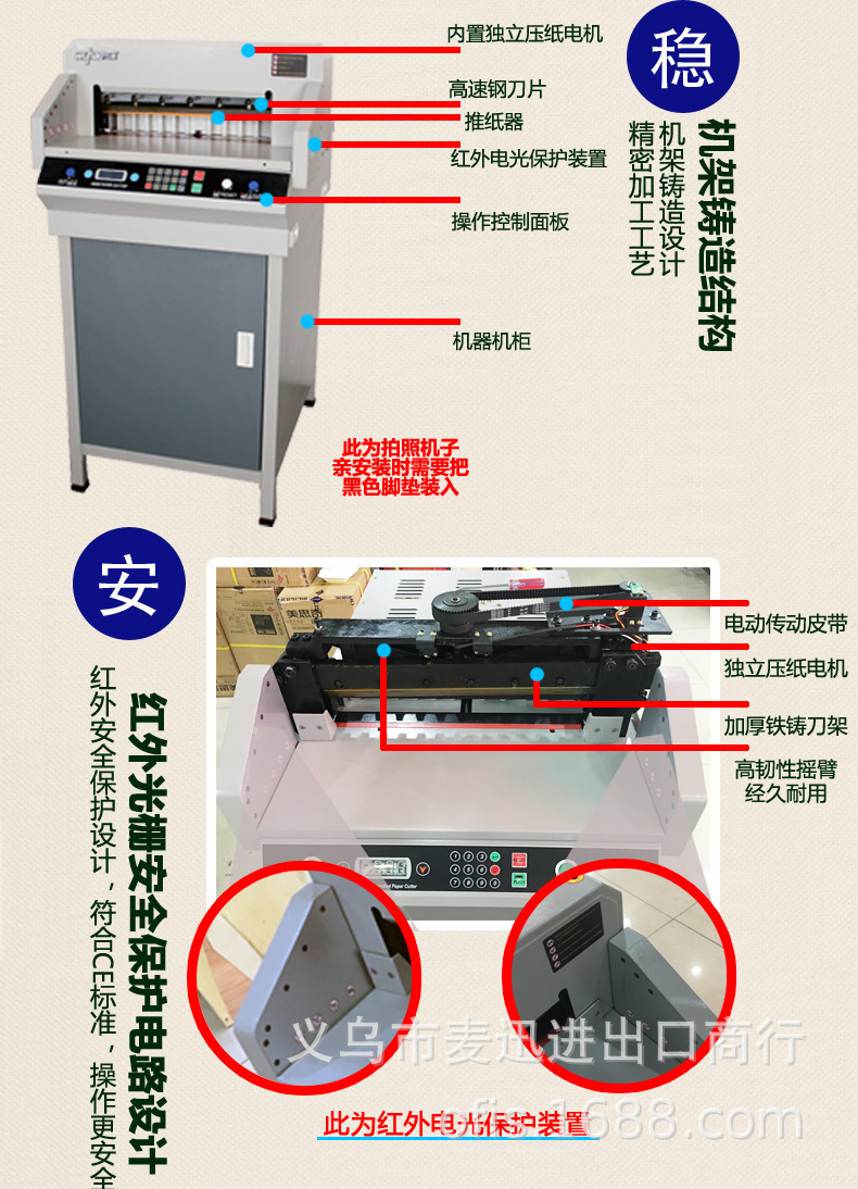 4660H全自动数控切纸机 大型电动切纸机 厚层裁切机详情图4