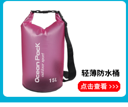 跨境轻薄款防水桶包 PVC材质防水桶袋 TPU防水桶袋定制 PVC防水桶