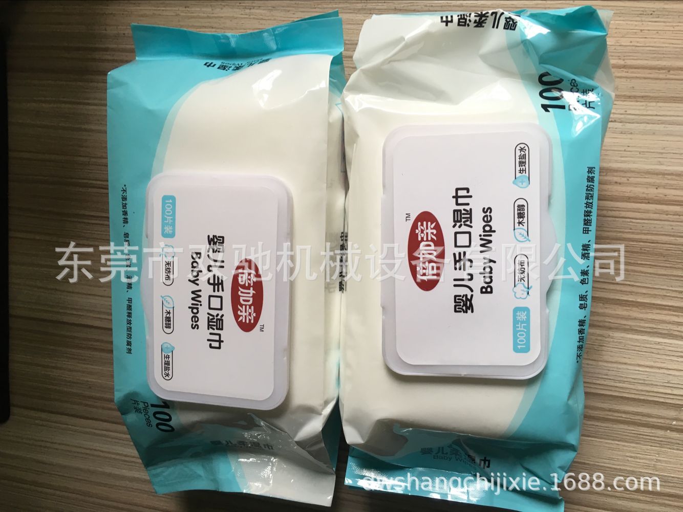 厂家直销全自动湿巾机  一包多片包装80片湿巾机  全自动母婴湿巾