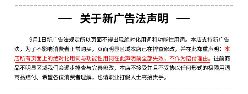 多功能按摩器广告法