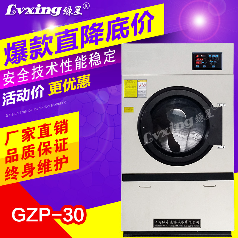 대형 산업 건조기 장비 30/50/100kg 호텔 병원 침대 수건 건조기