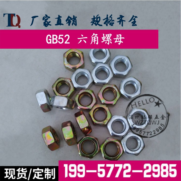 批发价4.8级本色六角螺母镀锌细牙六角螺母外六角螺帽M2M2.5~M30
