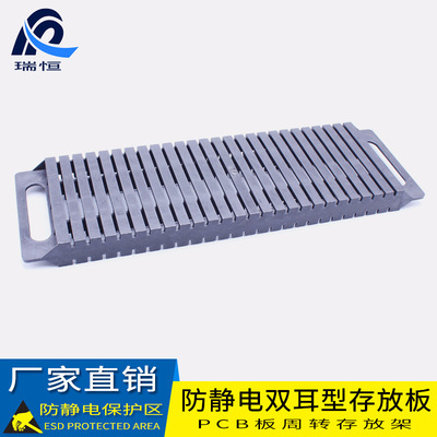 Ruiheng Manufactor wholesale Anti-static Binaural Bar frame Anti-static pcb turnover Binaural Anti-static Store