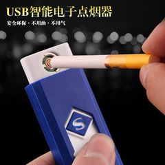 Creative USB Charger Lighter Electronic Cigarette Direct Manufacturer Wholesale