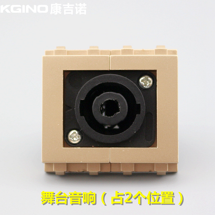 香槟金128型大功率舞台音响插座金色4芯音箱香槟色欧姆卡农头模块