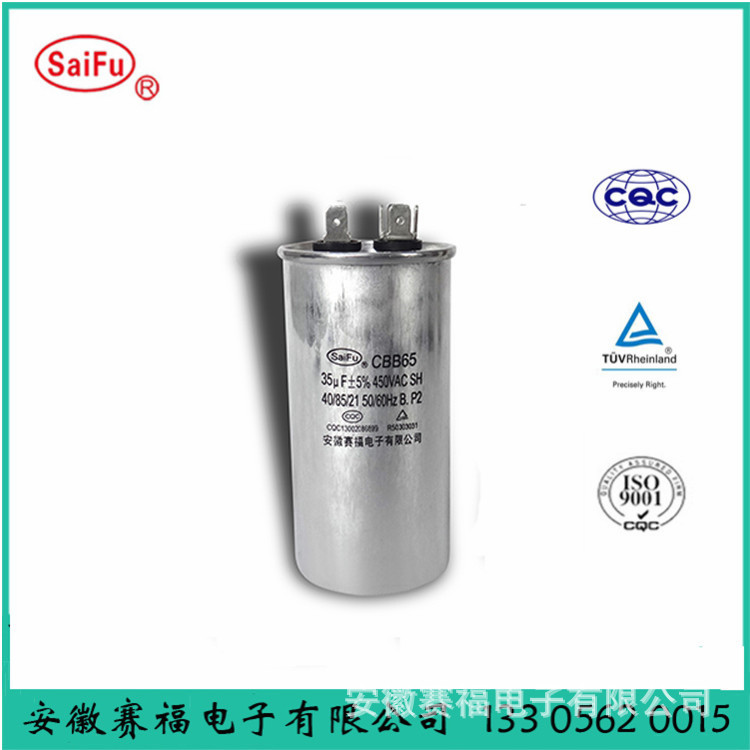 供应CBB65制冷压缩机配件 电容器