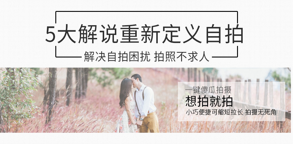 Bâton selfie en ABS - Ref 3386086 Image 7