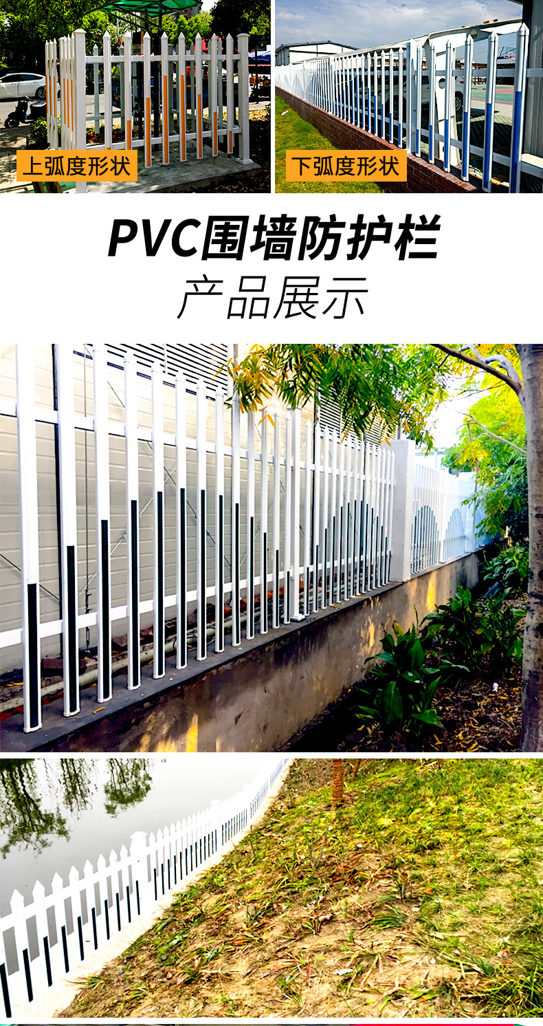 PVC围墙护栏_03