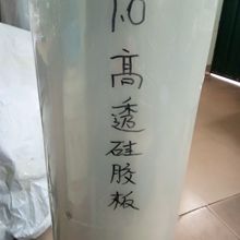 高抗斯硅胶板 高拉力硅胶板 耐高温高压硅胶板