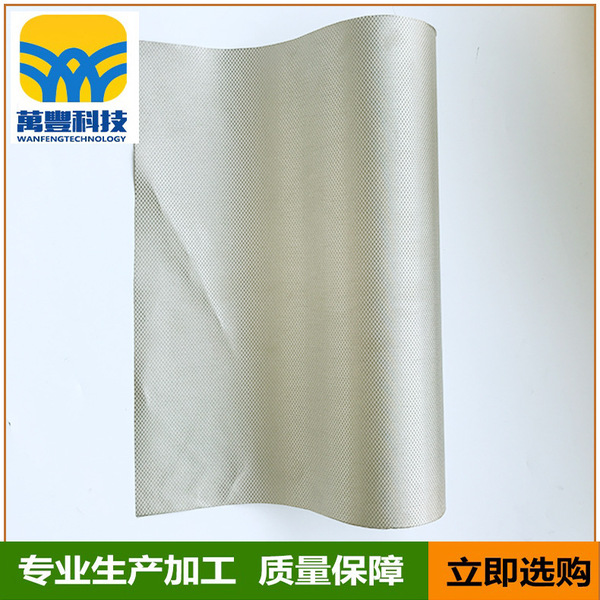 Electromagnetic shielding cloth diamond -shaped grid to prevent…