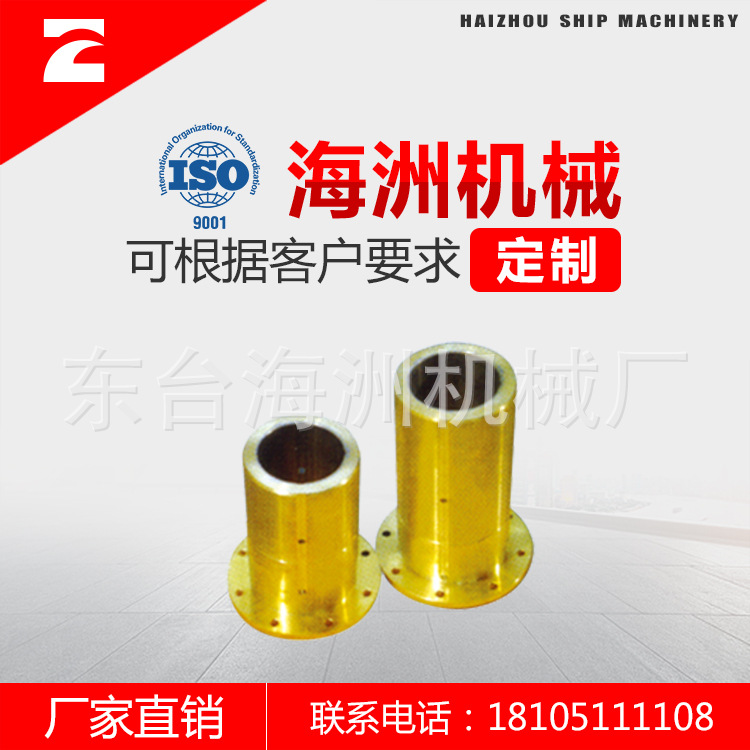 厂家直销 船舶配件 欢迎咨询 白合金轴承 艉管轴承