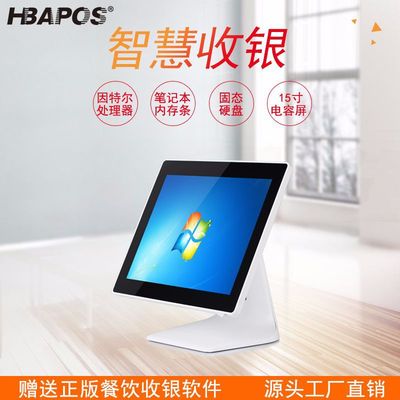 汉邦收银机餐饮店点餐机奶茶店烘焙店触摸收银机一体机