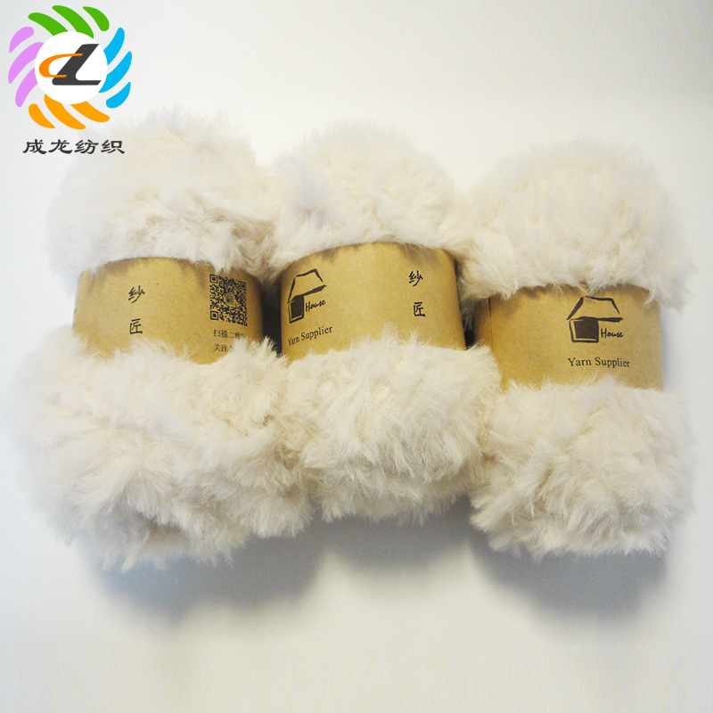 热销团绒纱线仿貂绒线全涤纱 成龙纺织特种团绒纱线服装围巾面料