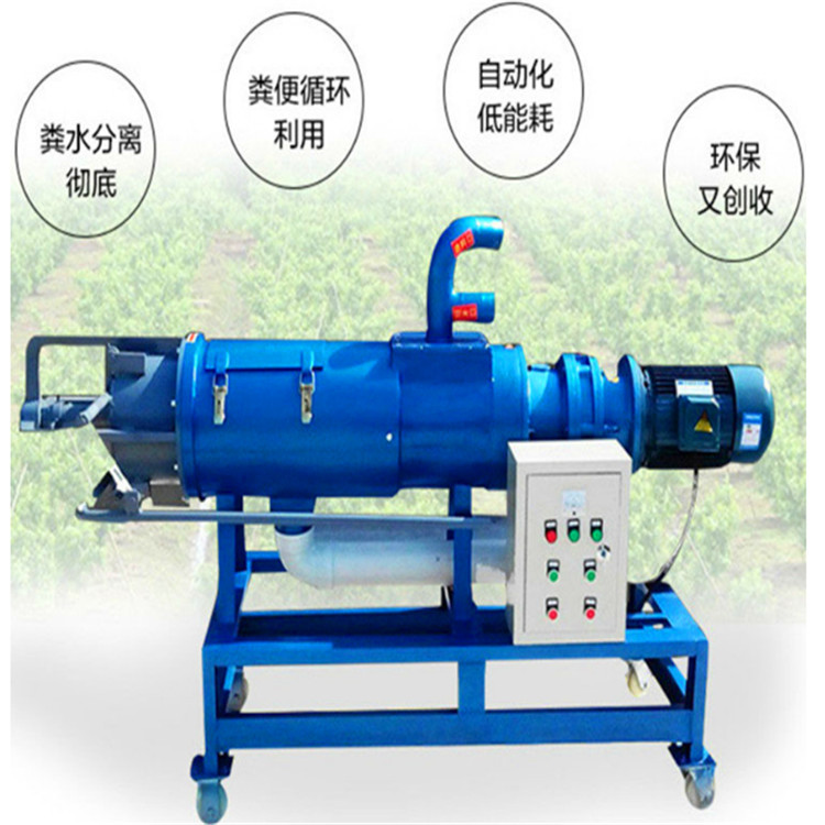 【污泥脱水机】固液分离机 猪场粪污处理固液分离机